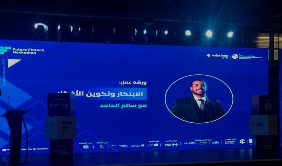 ورشة ابتكار في هاكاثون فنتك المستقبل